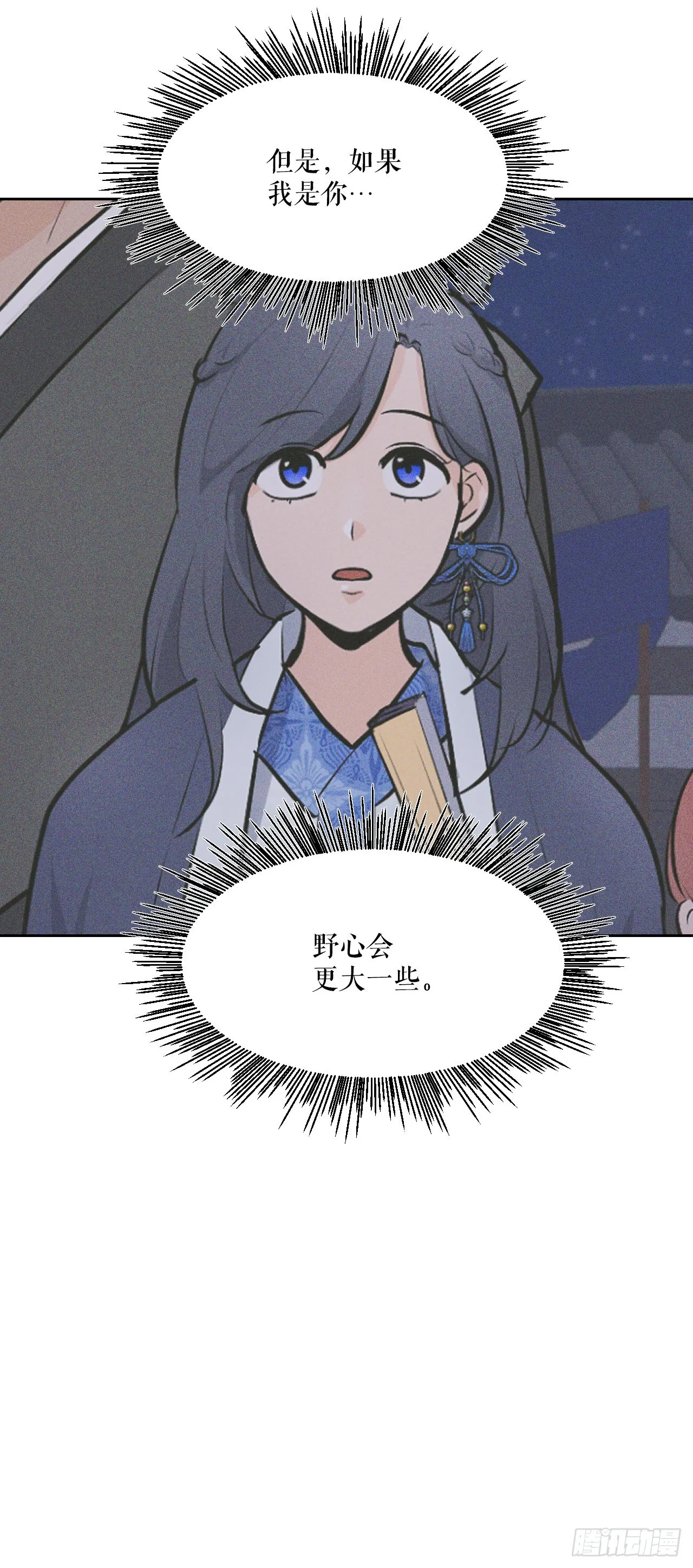 25.狐狸来复仇 第49页