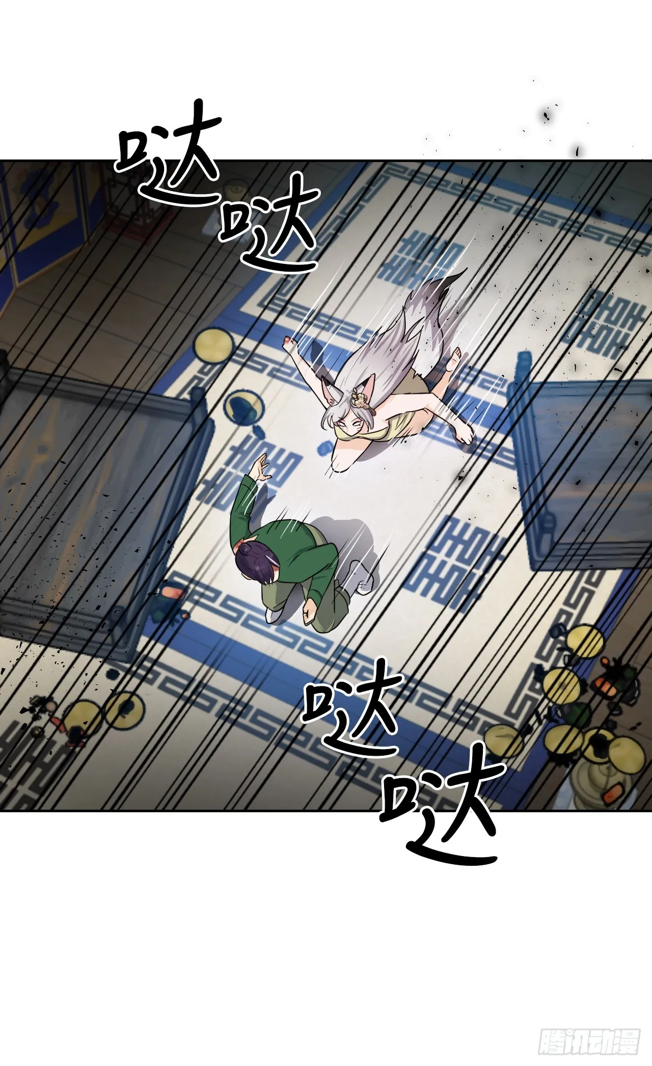 25.狐狸来复仇 第67页