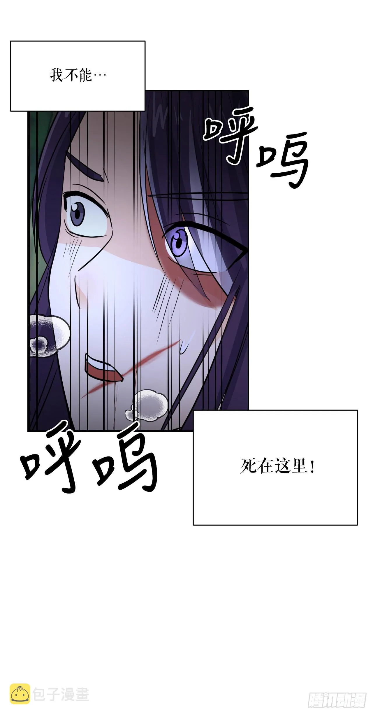 25.狐狸来复仇 第86页