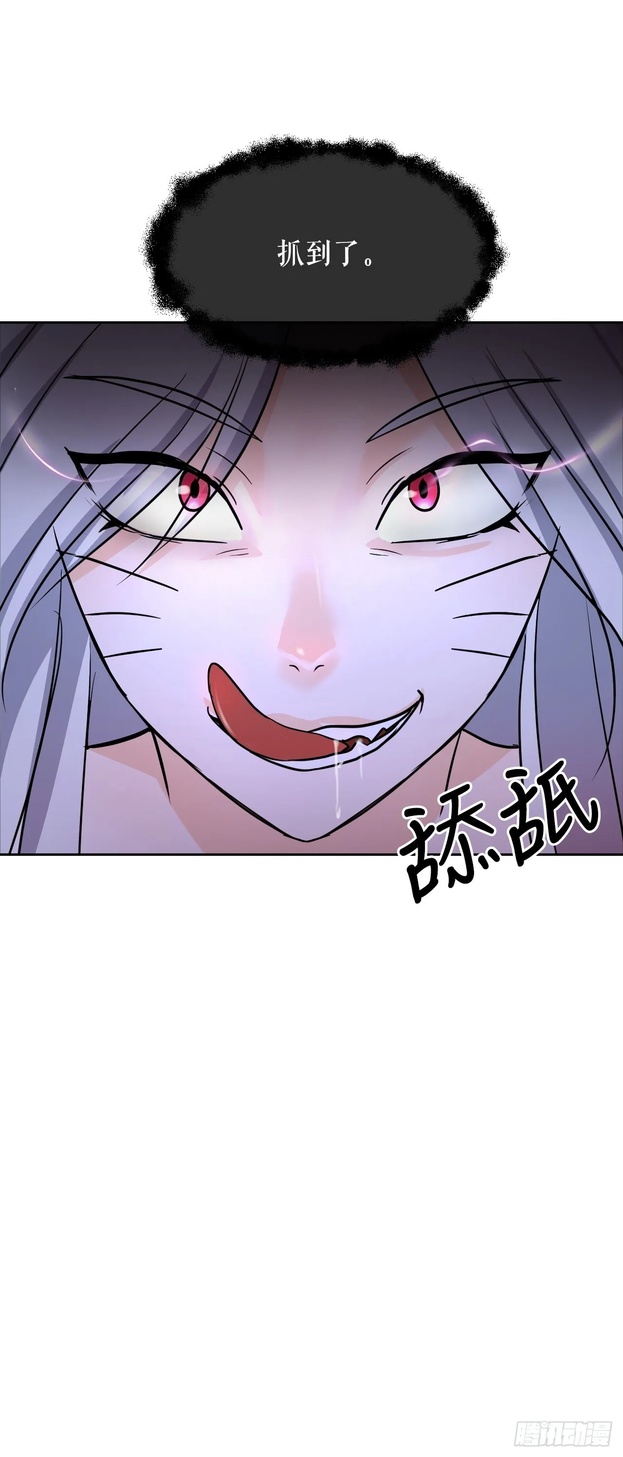 25.狐狸来复仇 第87页