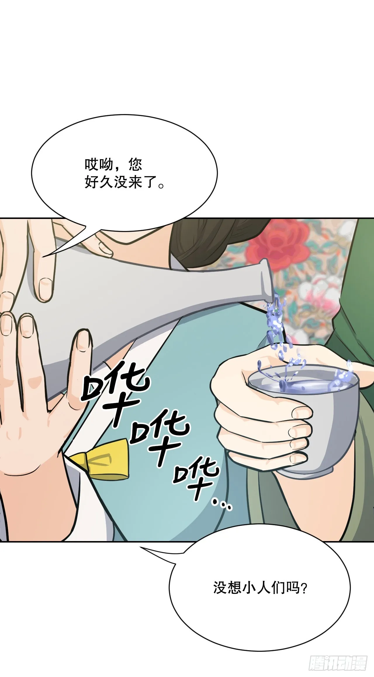 24.占卦 第24页
