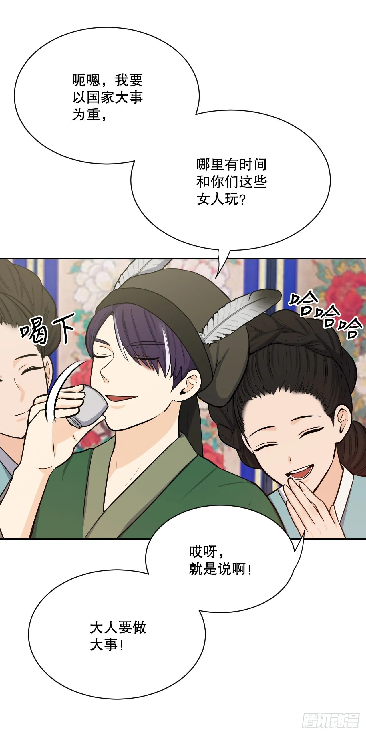 24.占卦 第25页