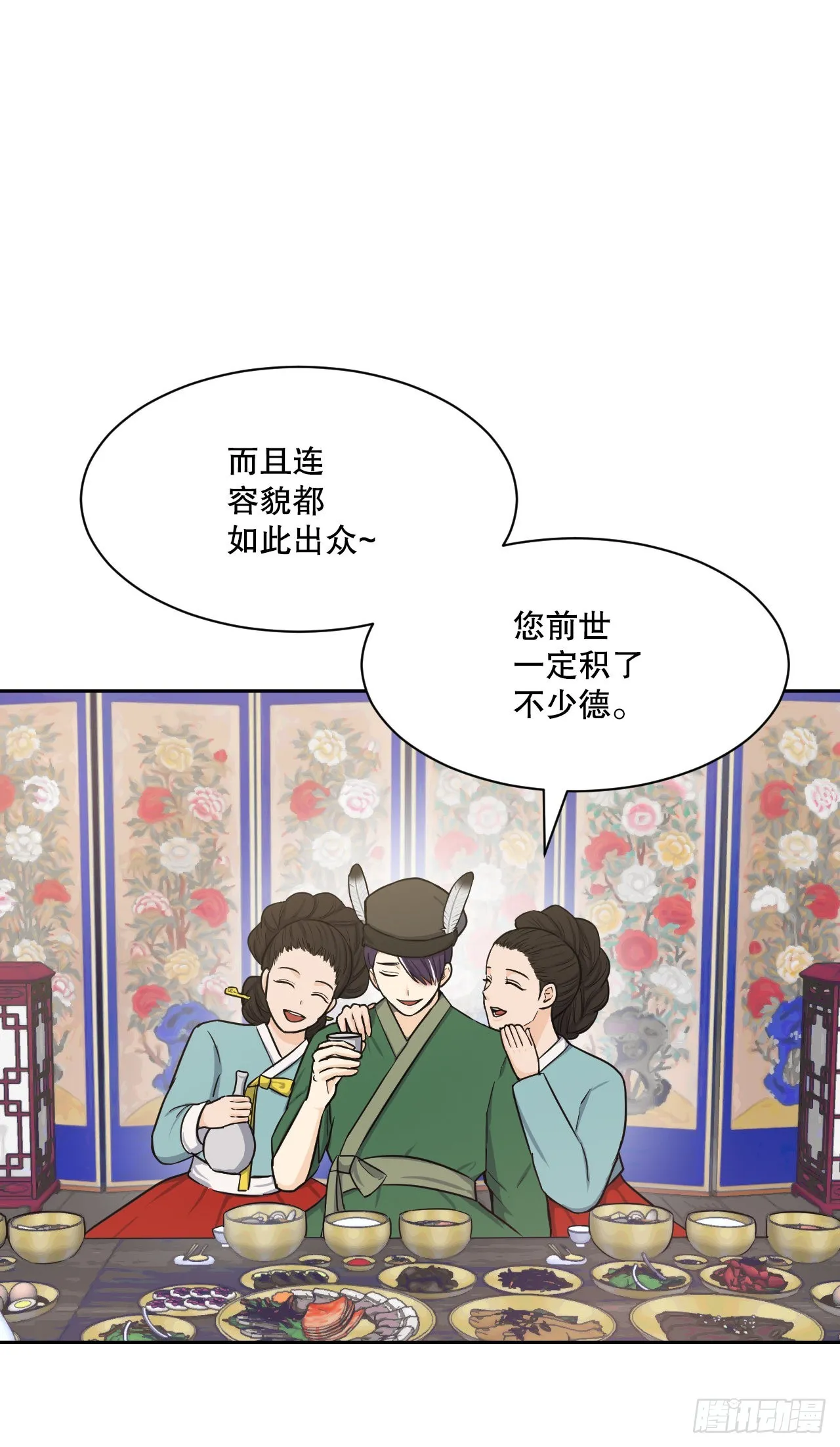 24.占卦 第27页