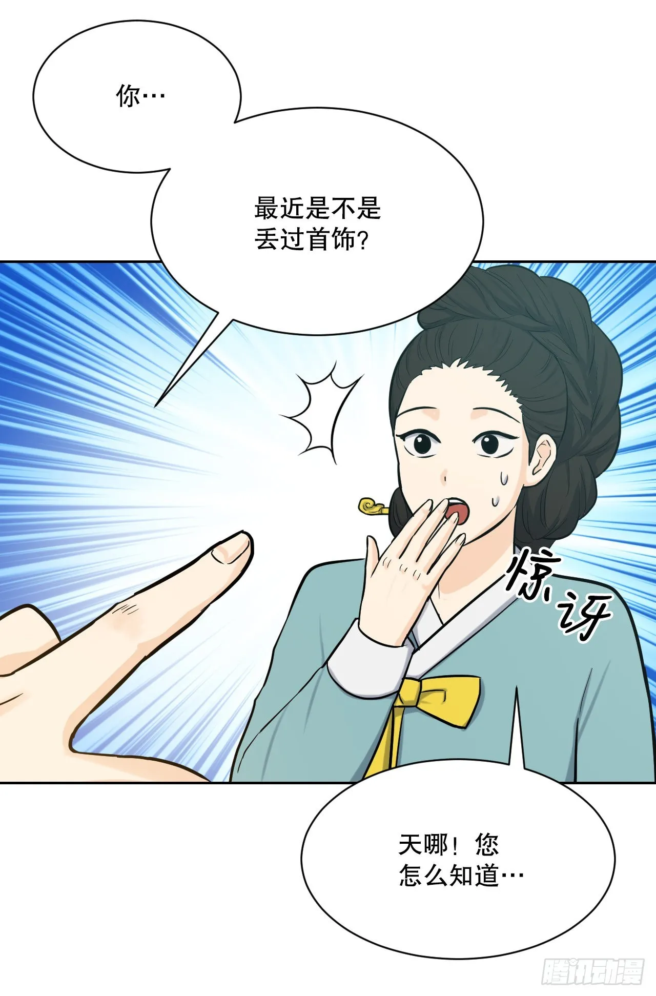 24.占卦 第35页