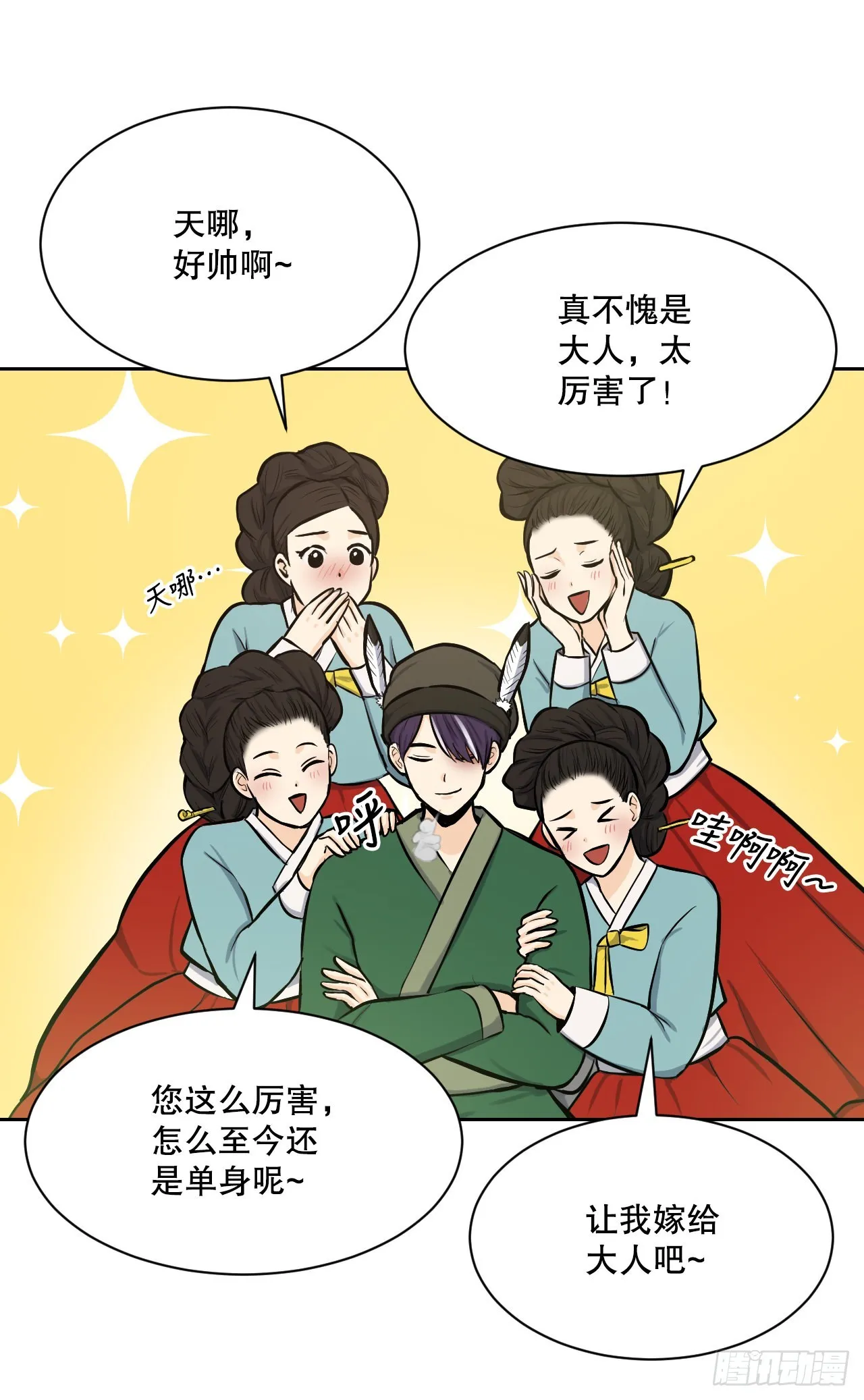 24.占卦 第46页