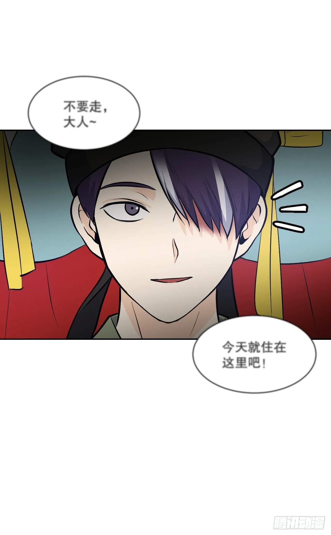 24.占卦 第47页