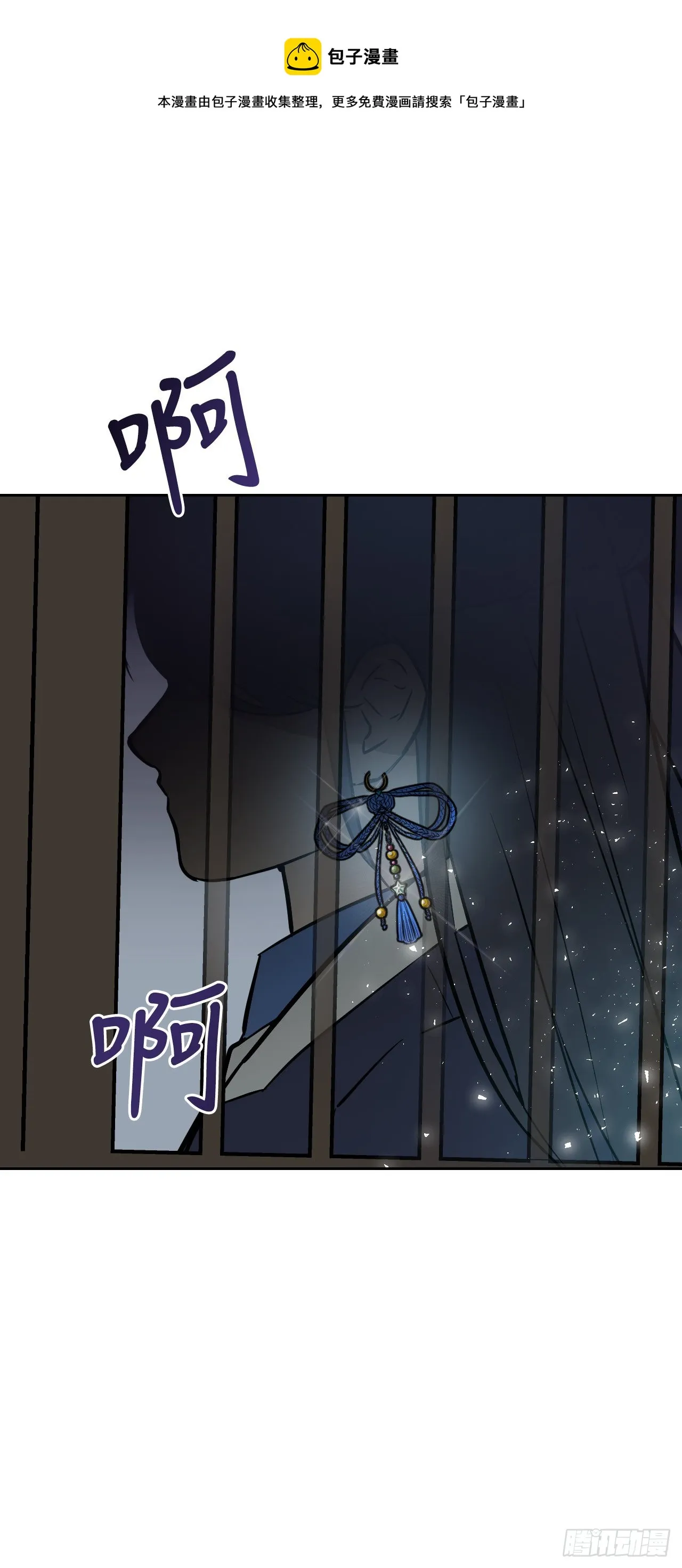 24.占卦 第50页
