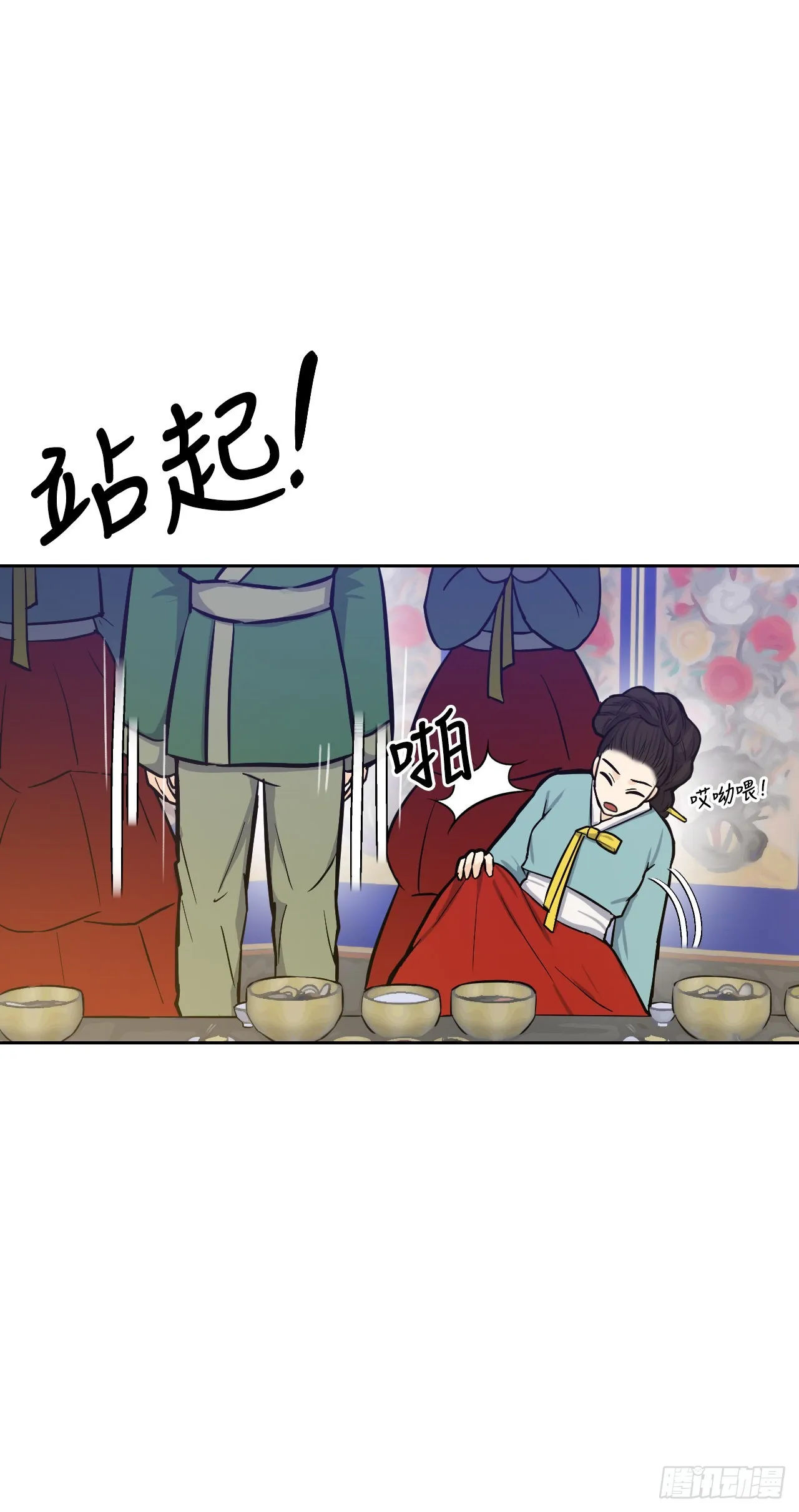 24.占卦 第51页