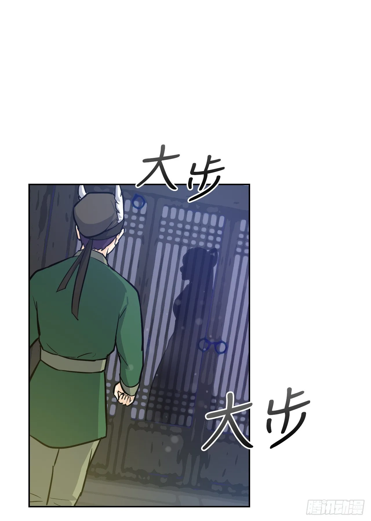 24.占卦 第53页