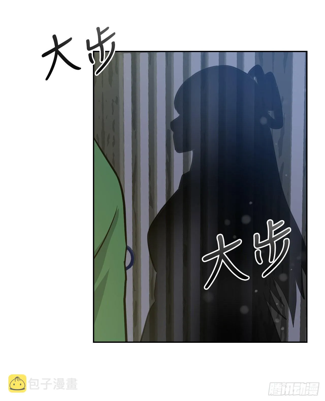 24.占卦 第54页