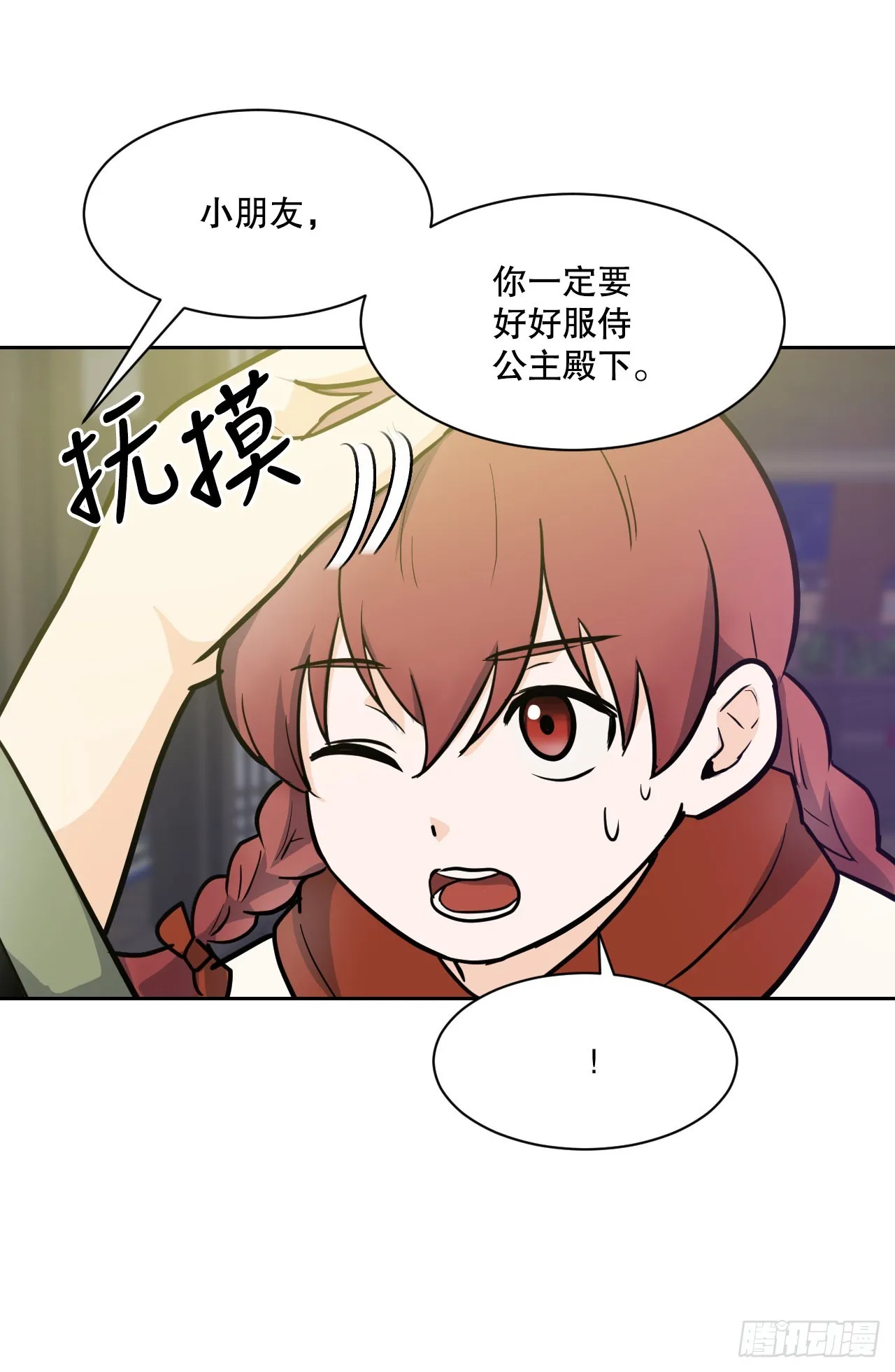 24.占卦 第67页