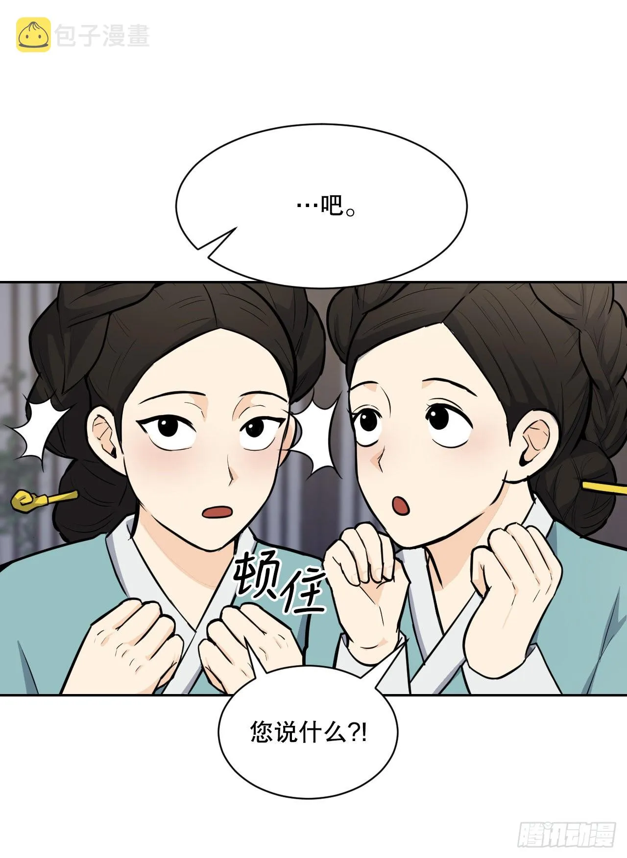 24.占卦 第71页