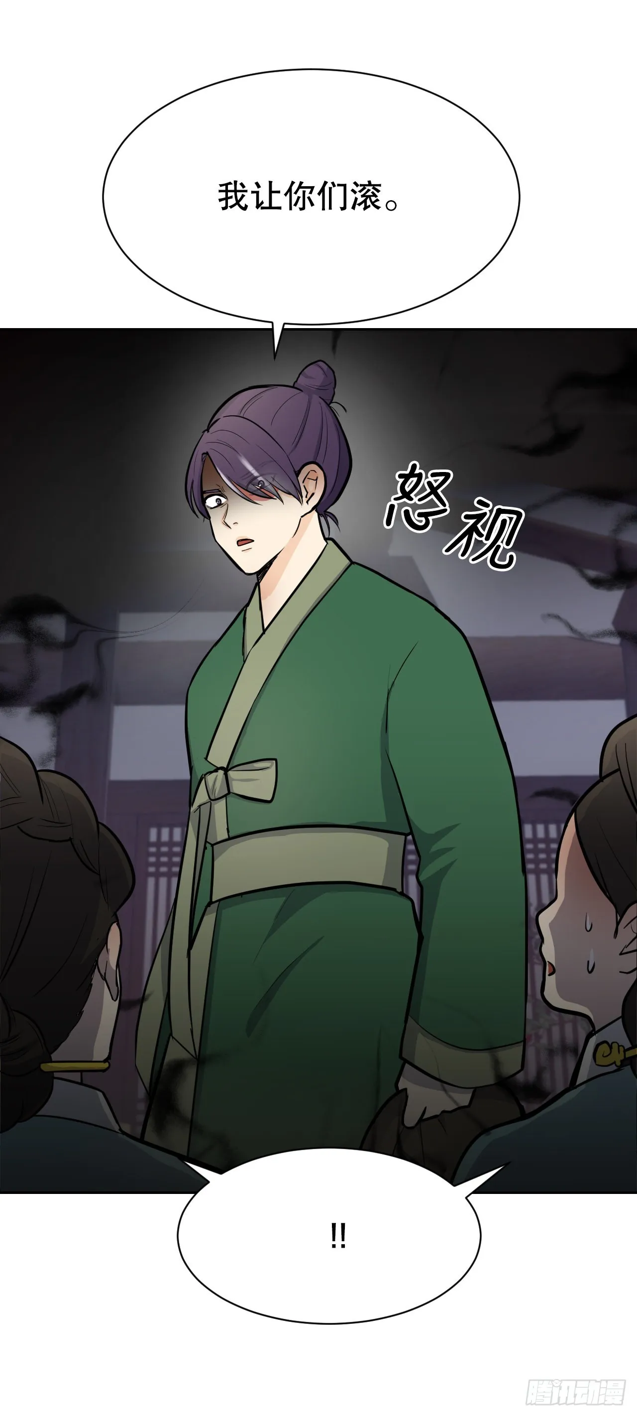 24.占卦 第72页