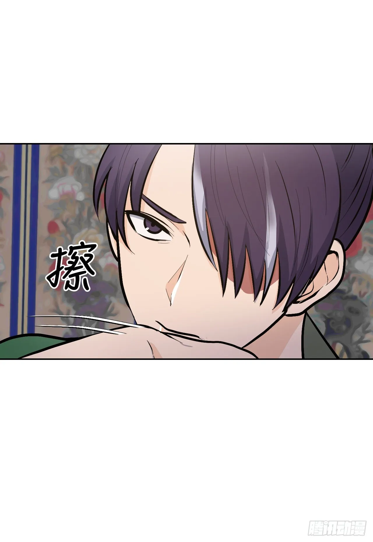 24.占卦 第76页