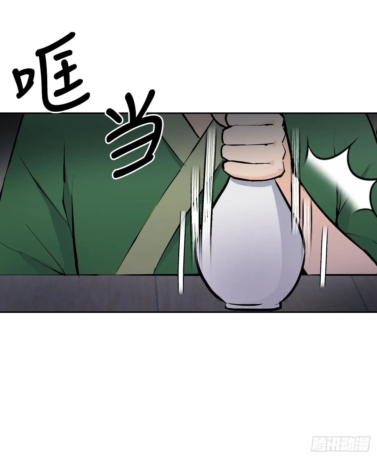 24.占卦 第78页
