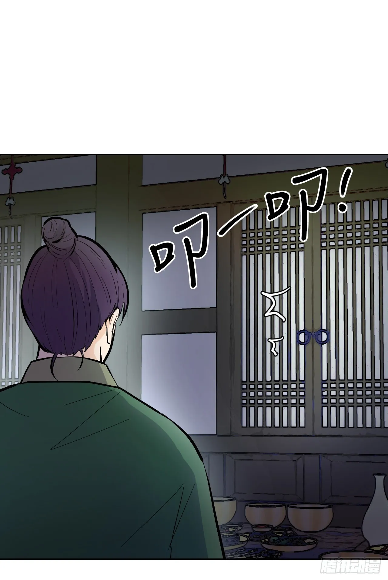 24.占卦 第79页