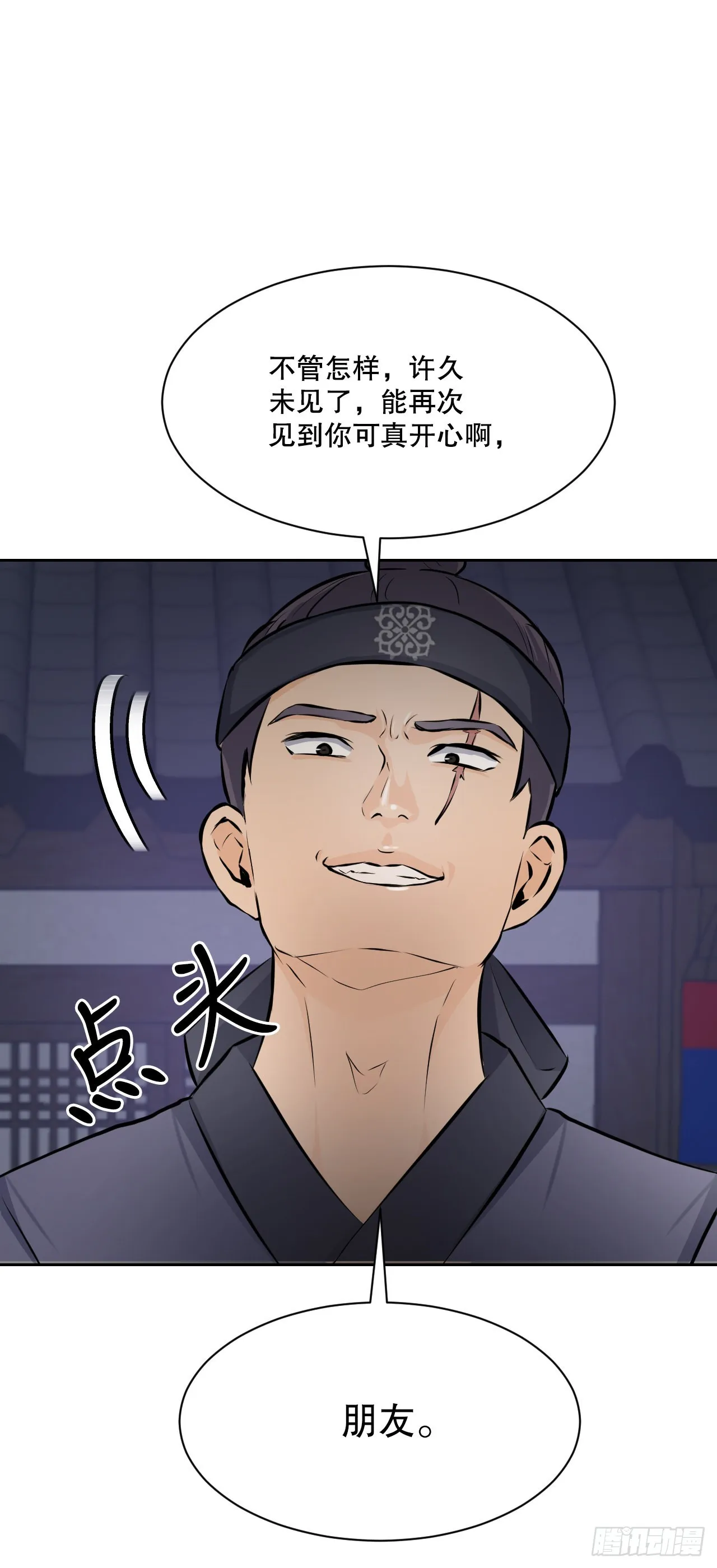 24.占卦 第88页