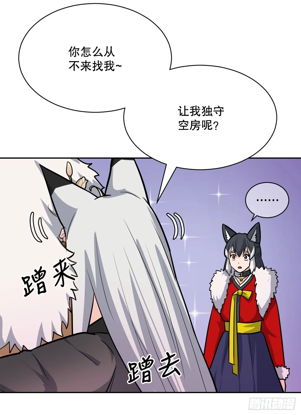 23.新考验 第20页