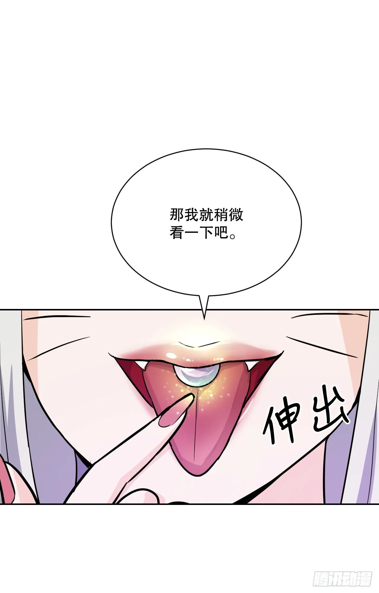 23.新考验 第51页