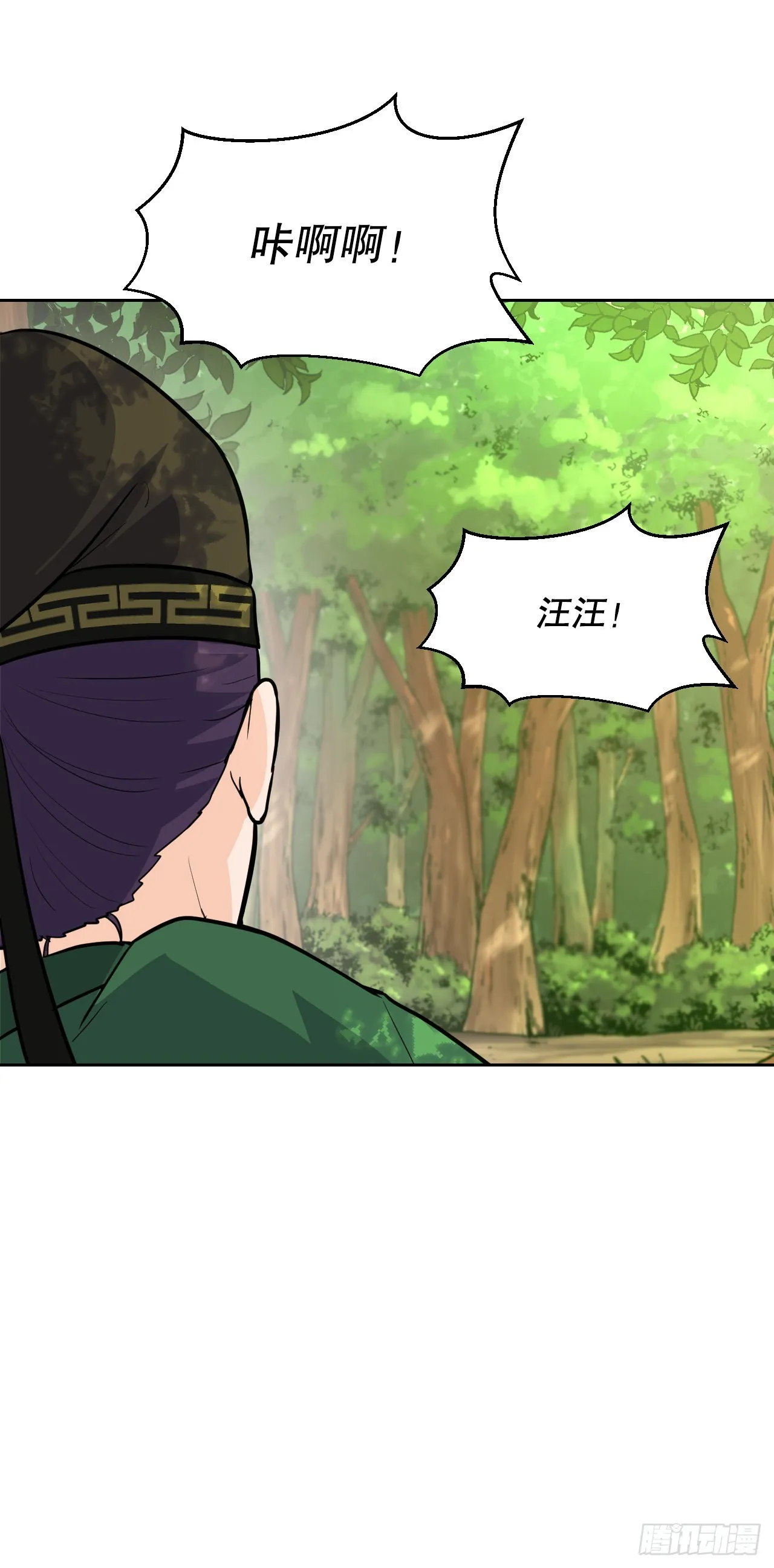 23.新考验 第69页