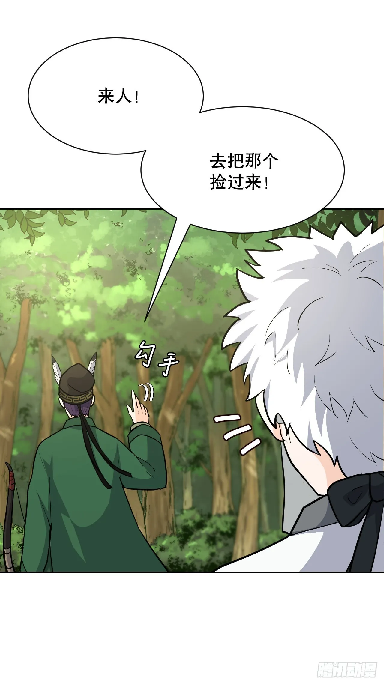 23.新考验 第77页
