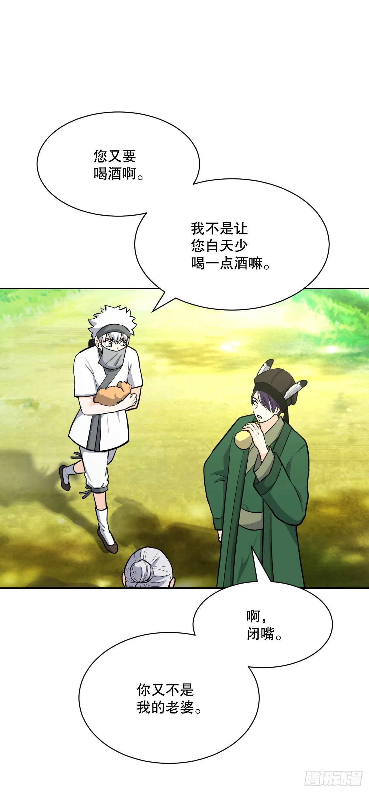 23.新考验 第83页