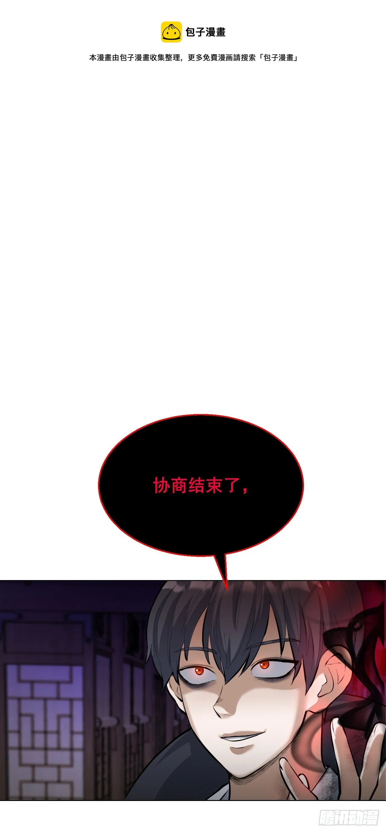 22.互换身体 第1页