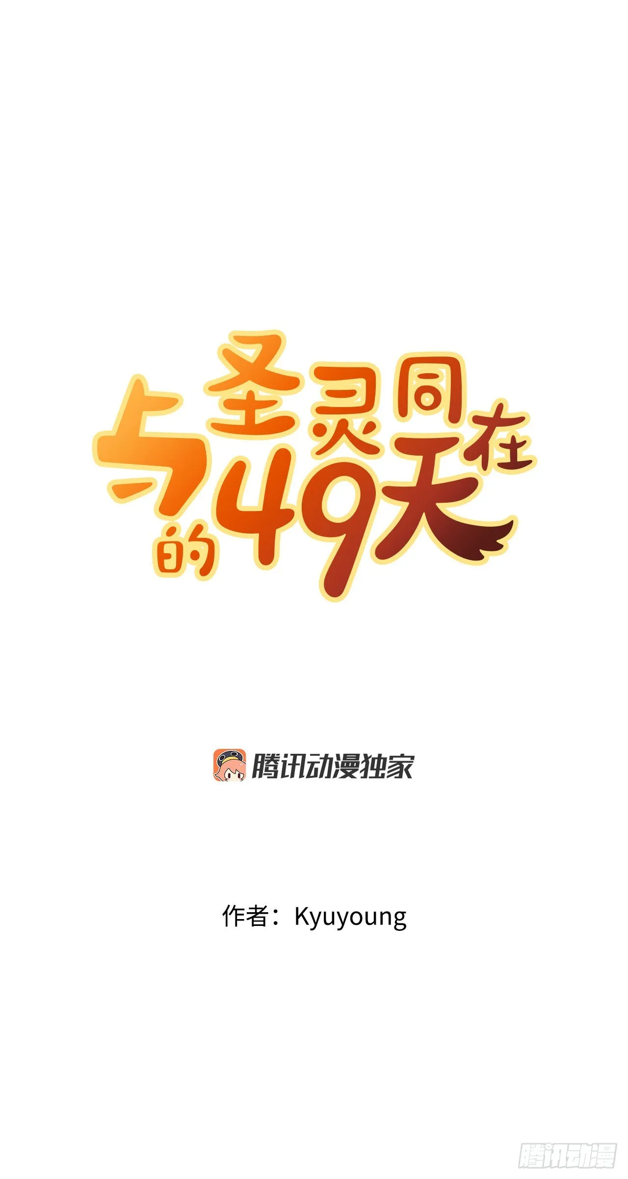 22.互换身体 第4页