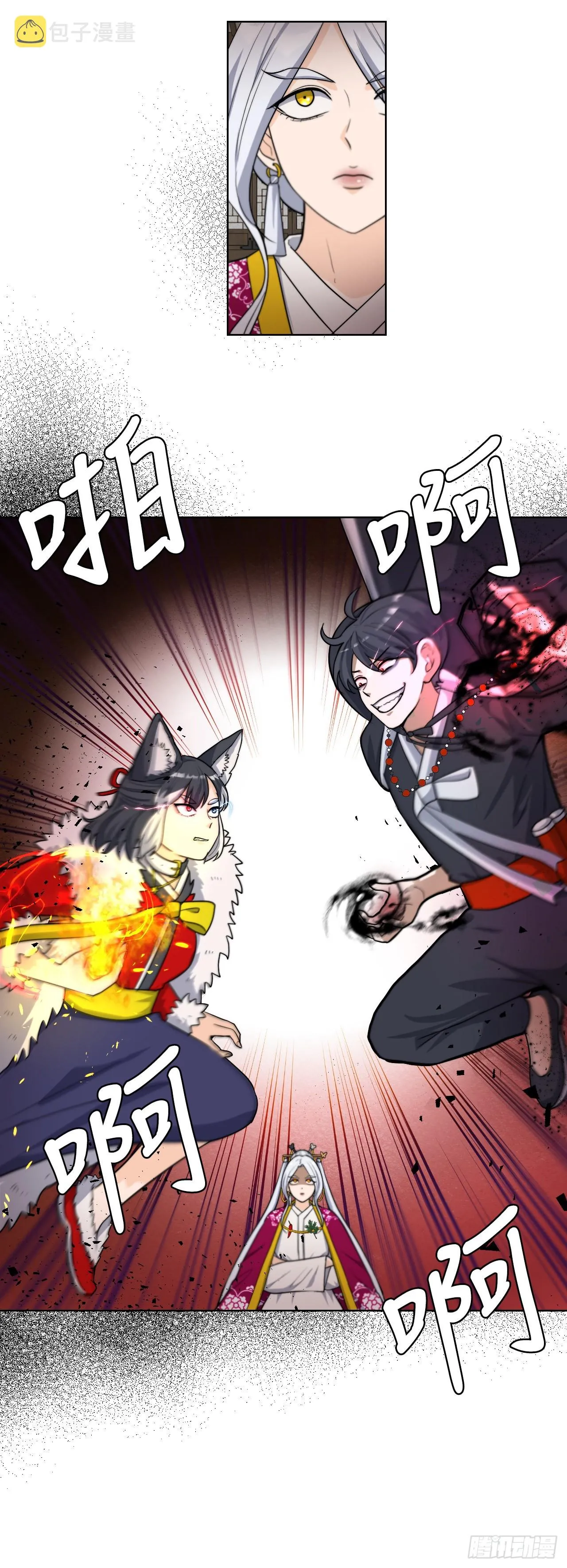 22.互换身体 第10页