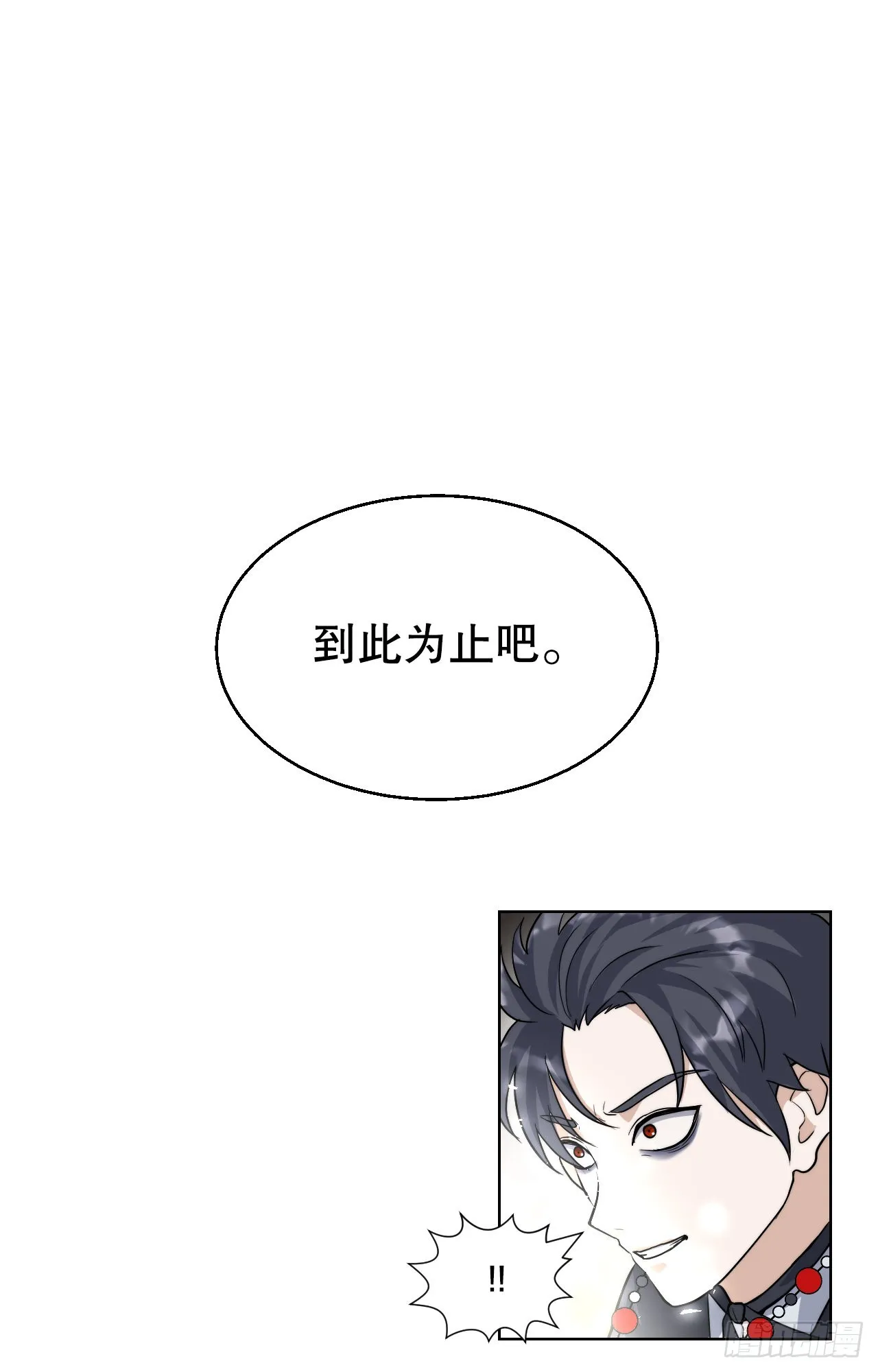 22.互换身体 第11页