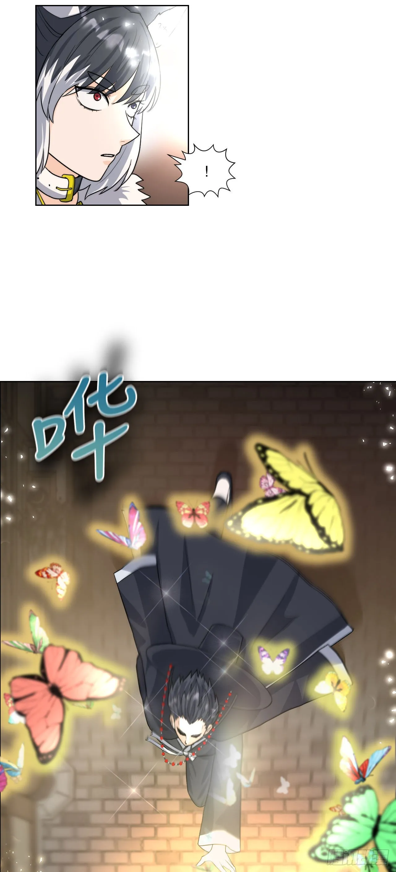 22.互换身体 第12页