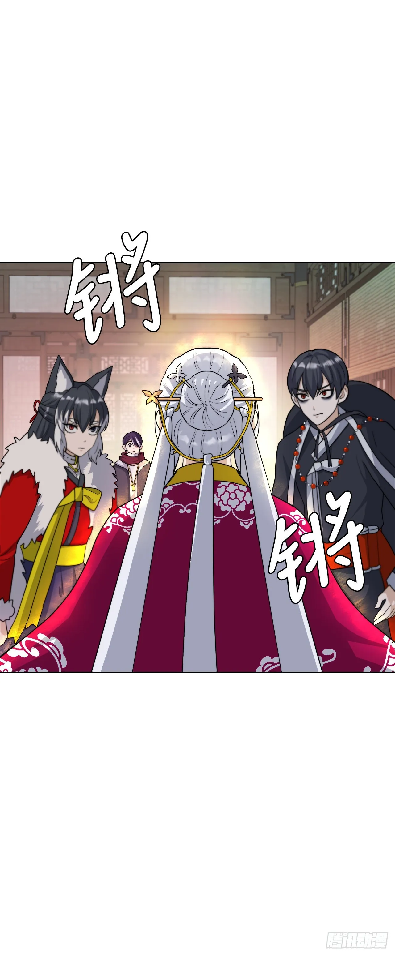 22.互换身体 第16页