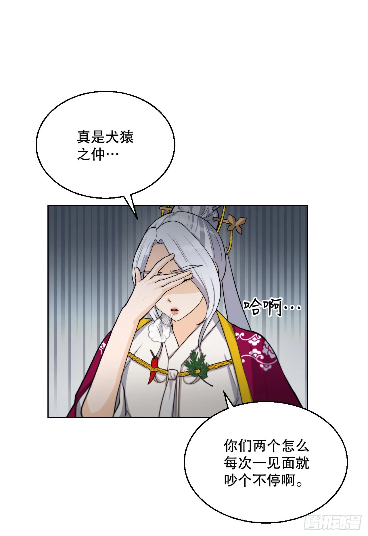22.互换身体 第17页