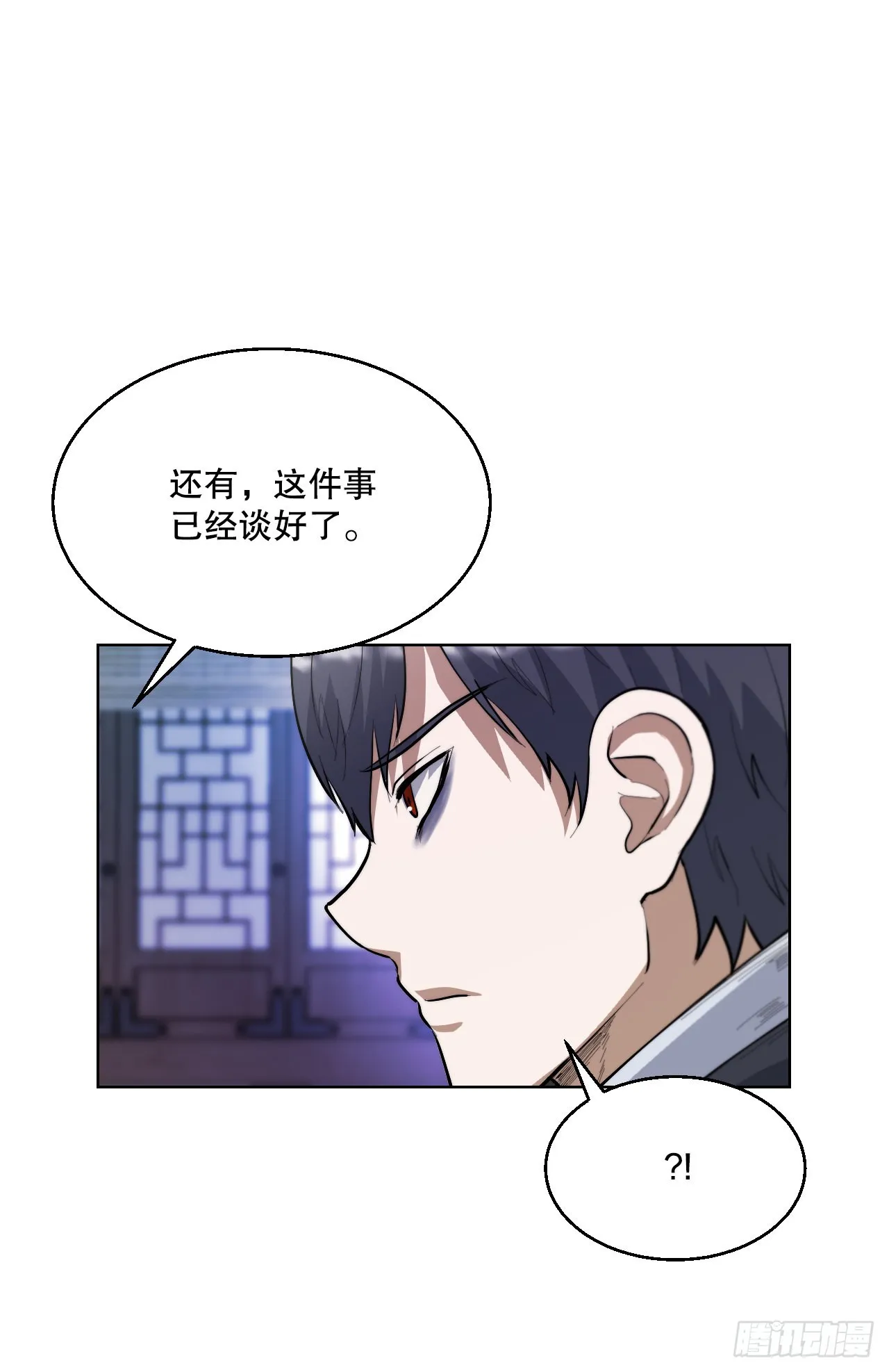 22.互换身体 第20页
