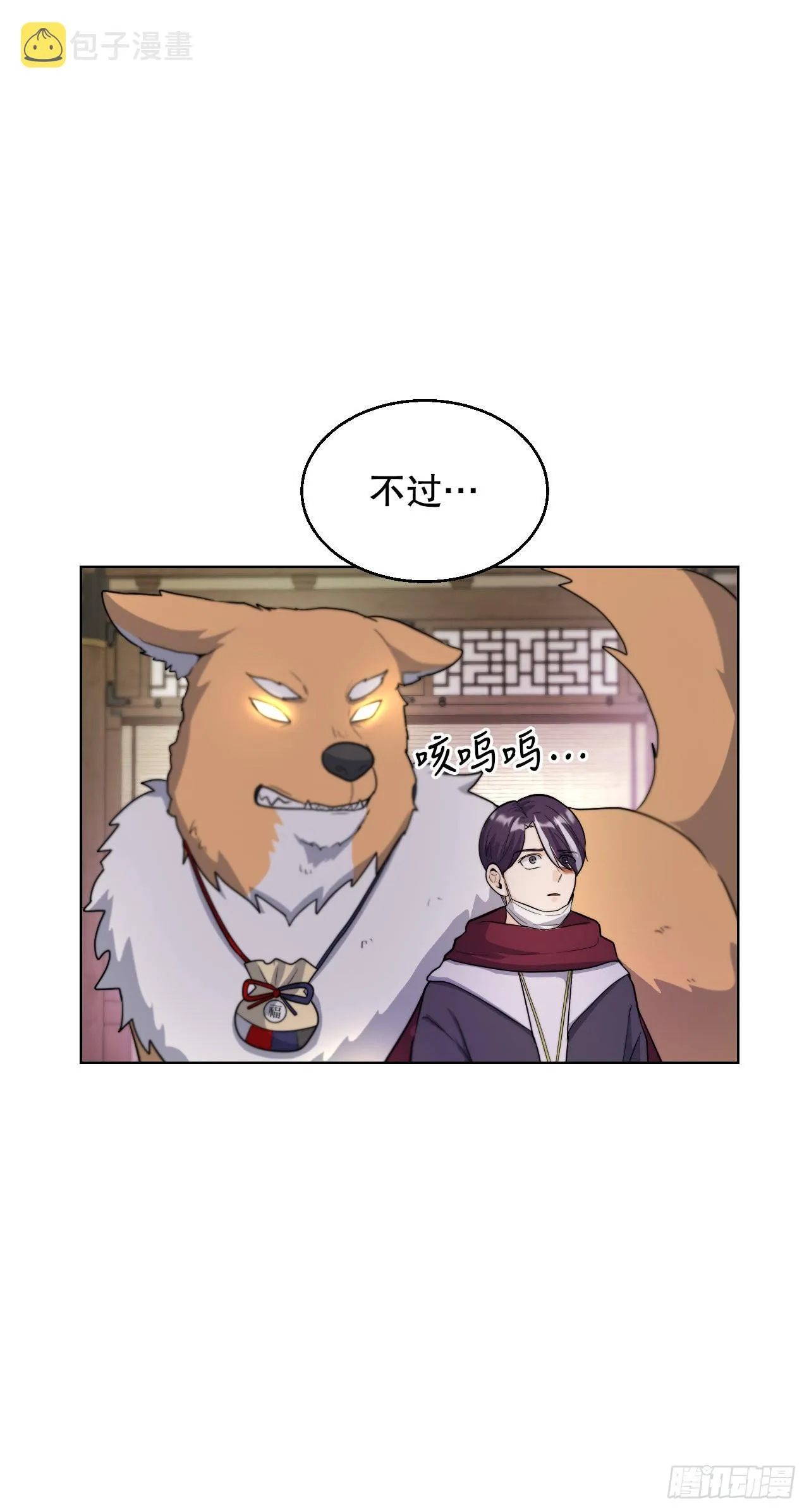 22.互换身体 第25页