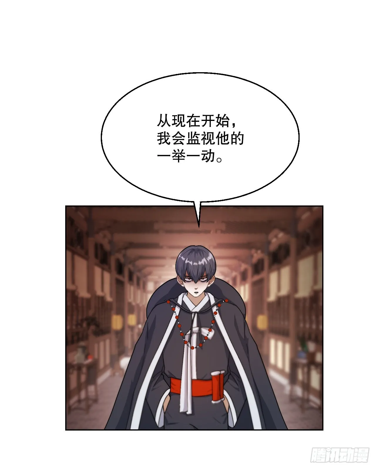 22.互换身体 第26页