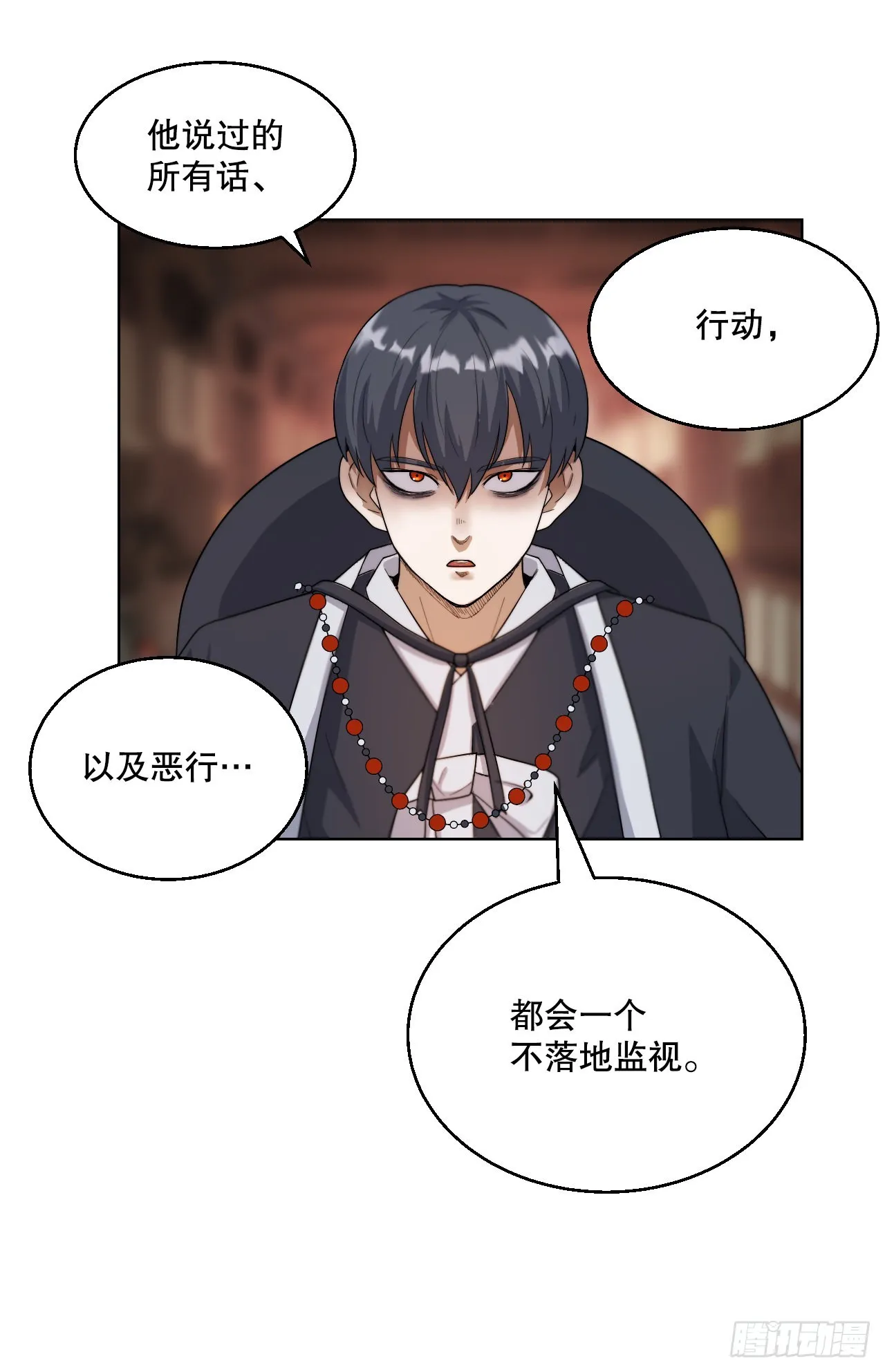 22.互换身体 第27页