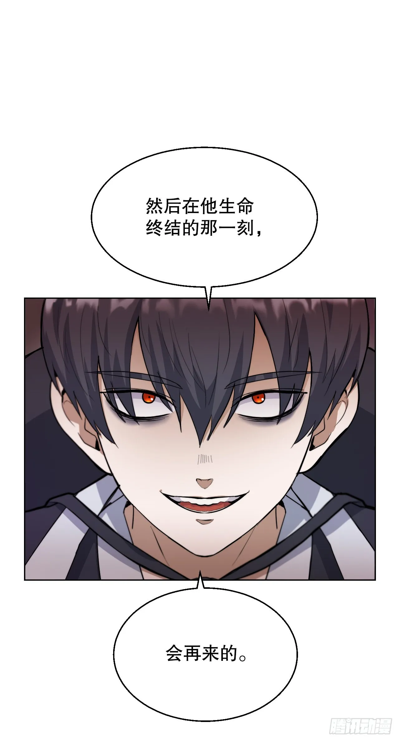 22.互换身体 第28页