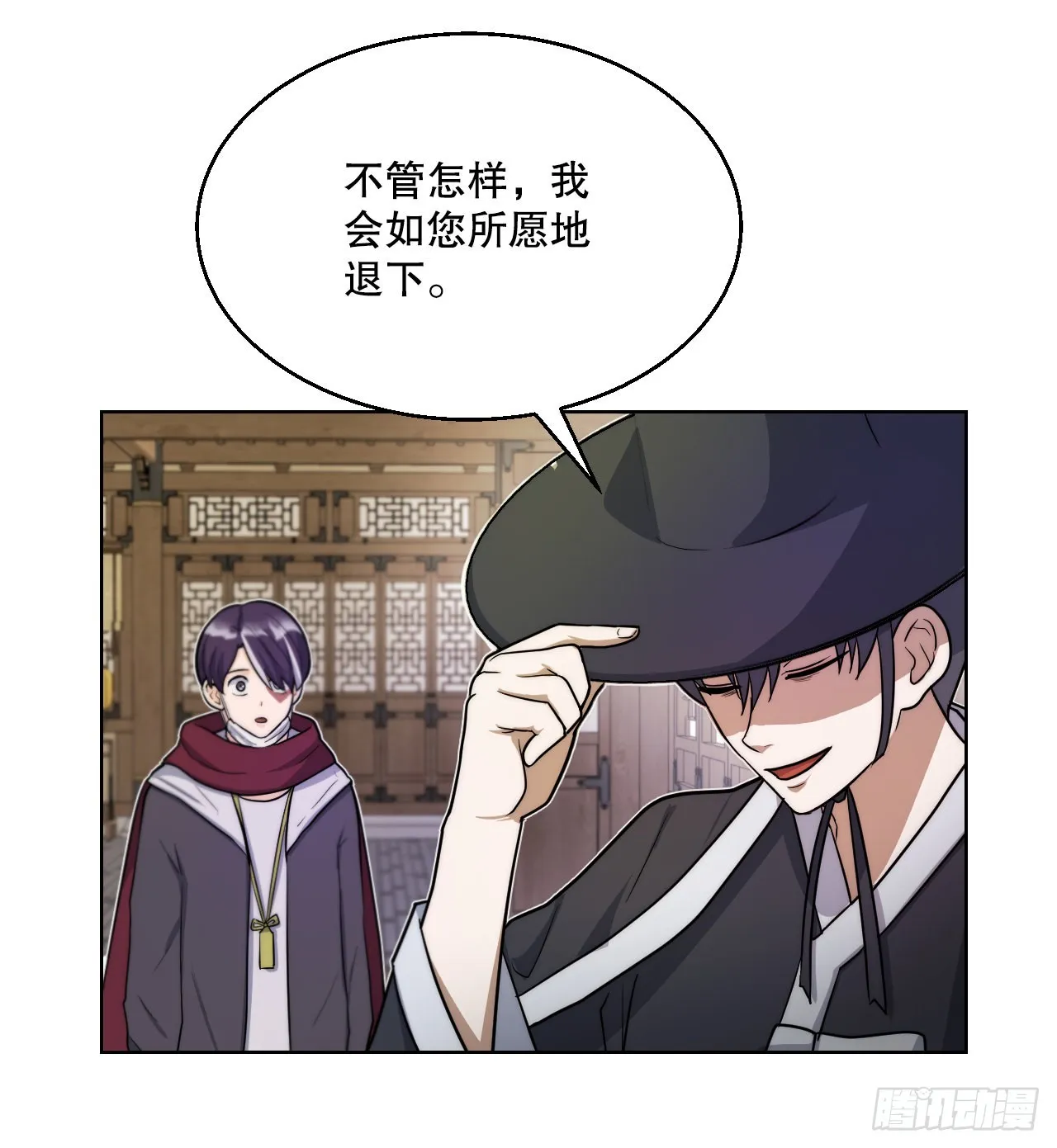 22.互换身体 第32页