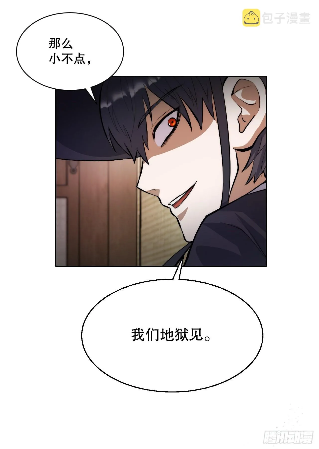 22.互换身体 第33页