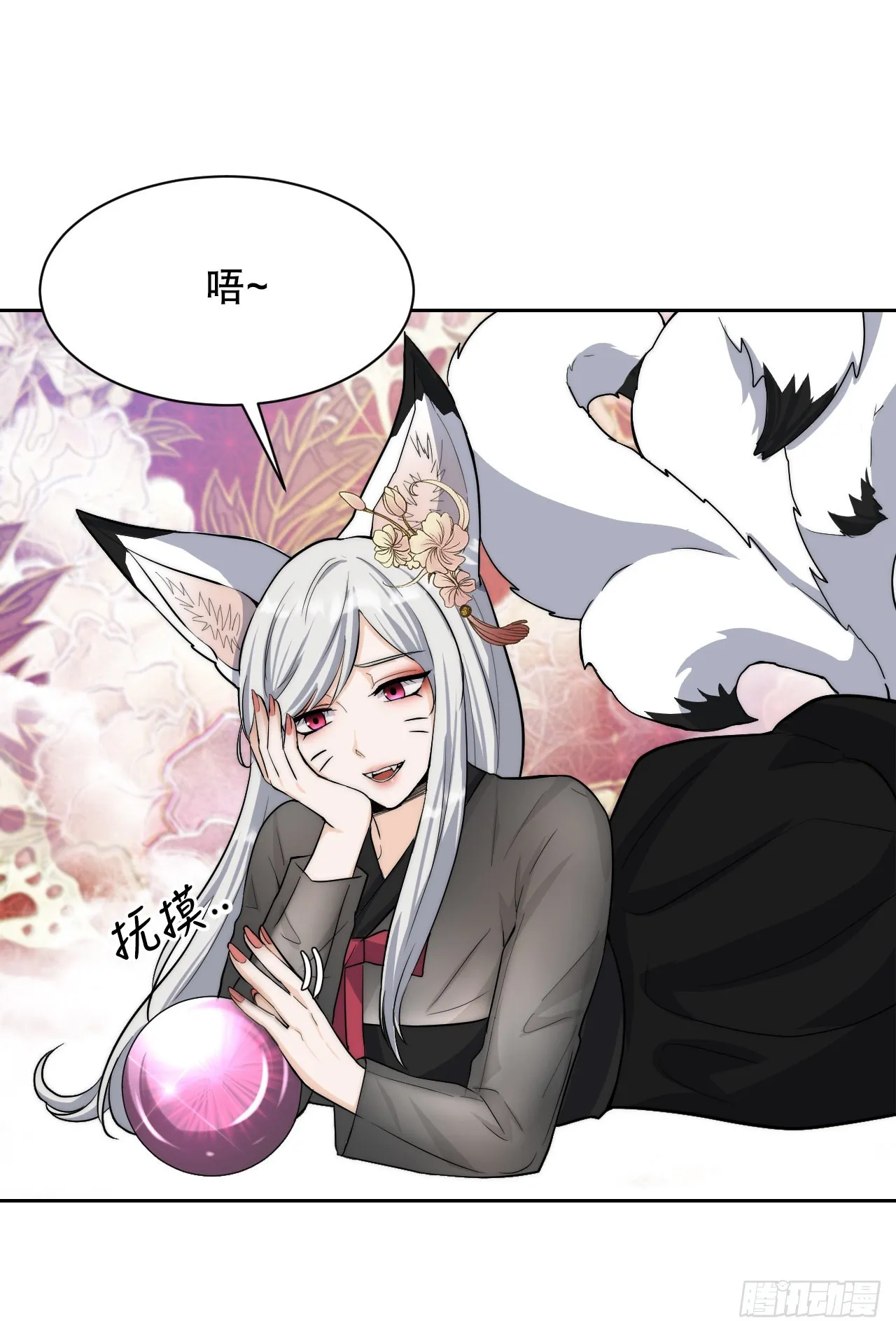 22.互换身体 第37页