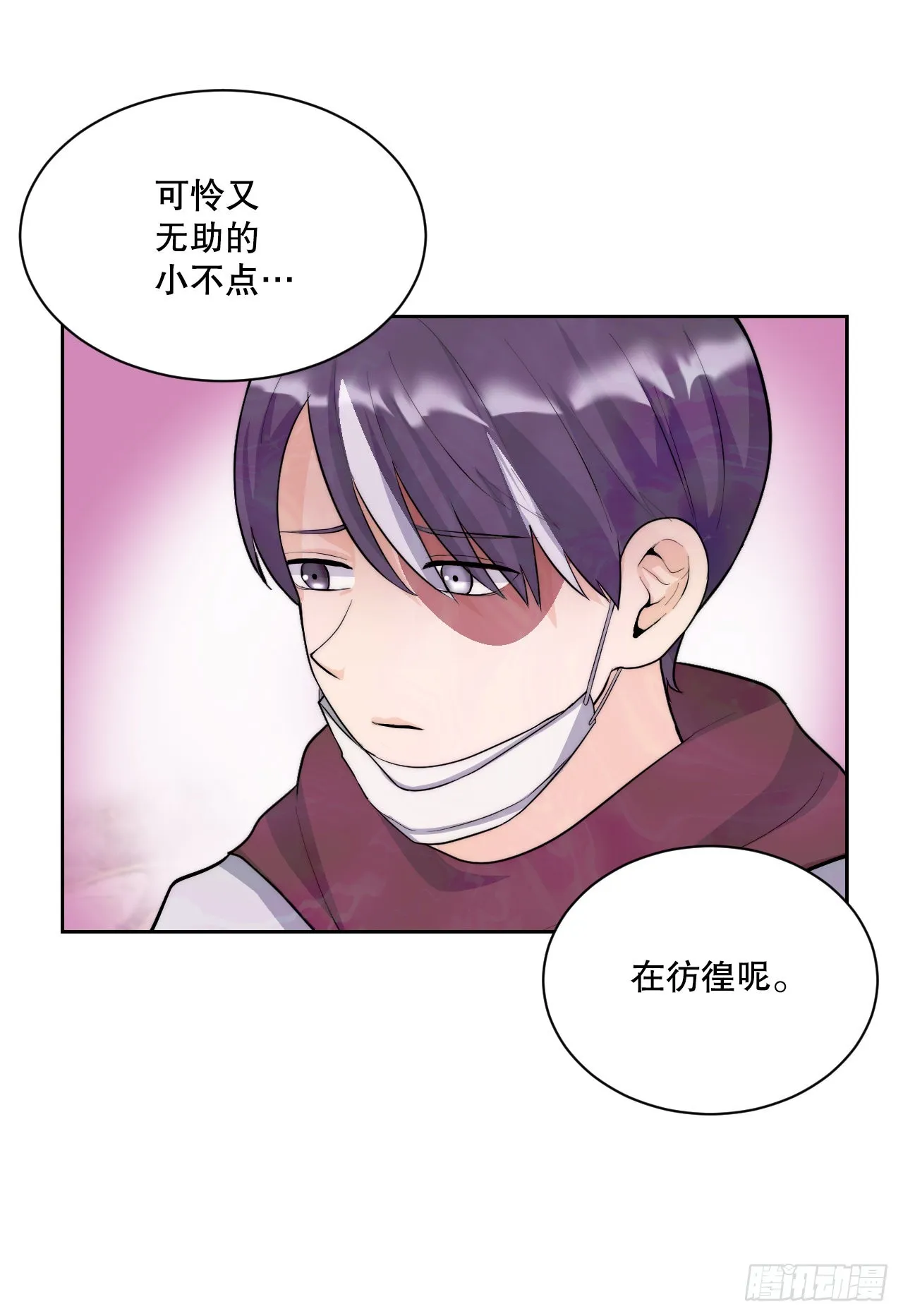 22.互换身体 第38页