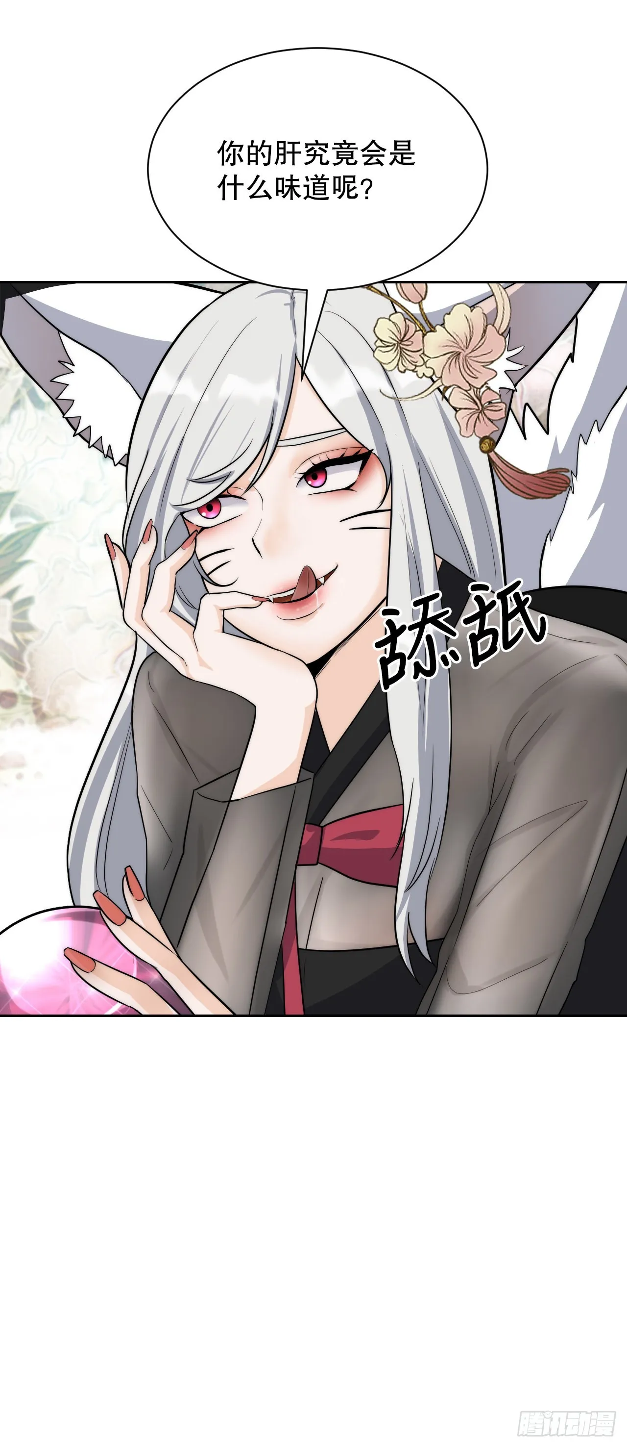 22.互换身体 第39页
