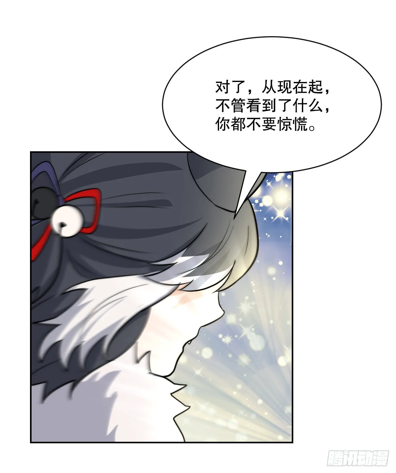 22.互换身体 第49页