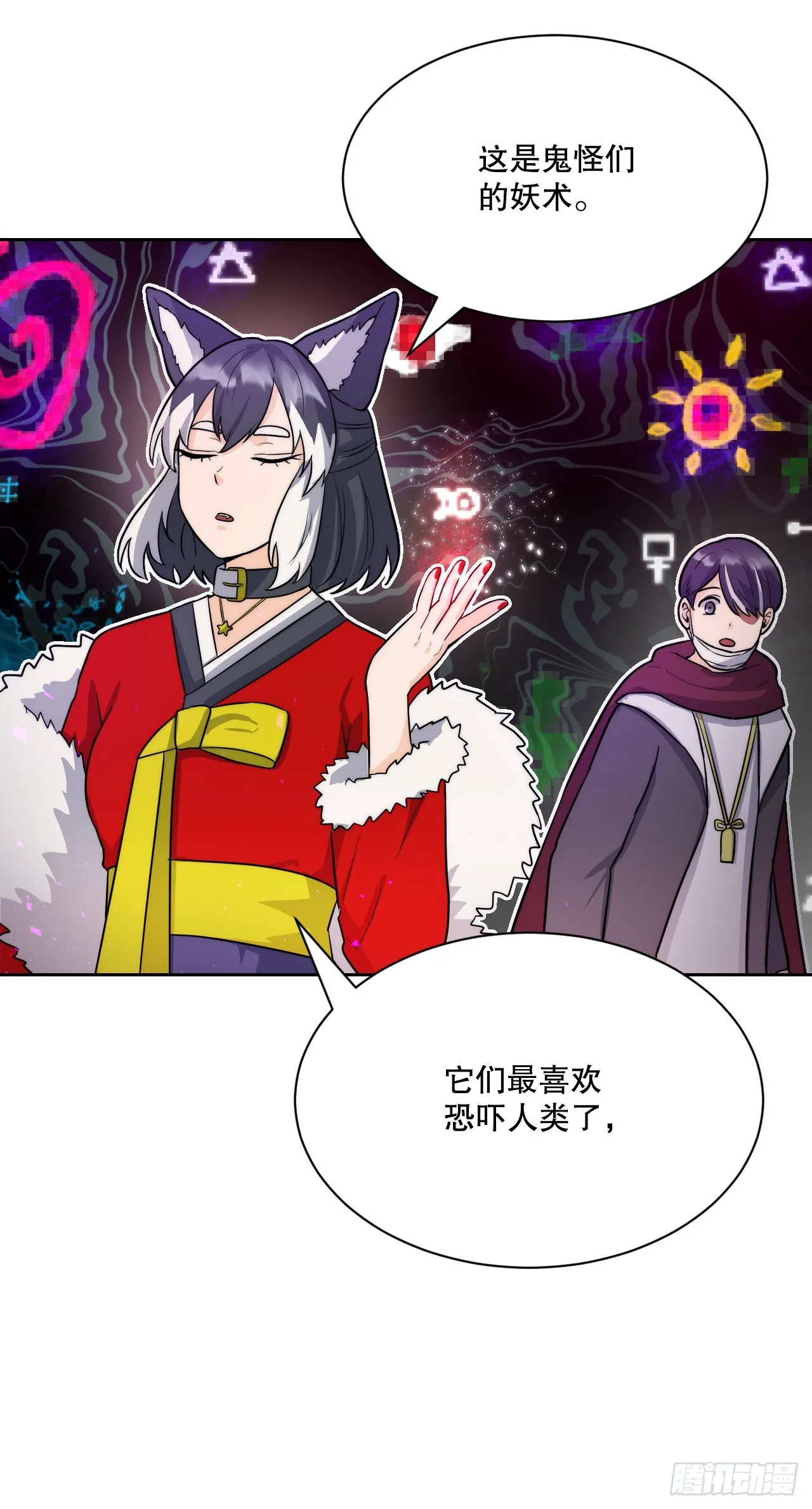 22.互换身体 第57页