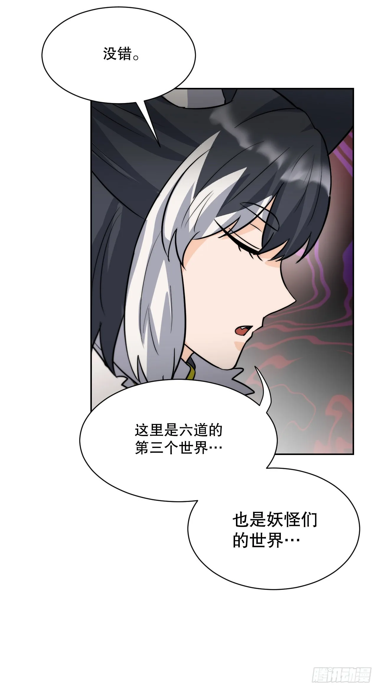 22.互换身体 第60页