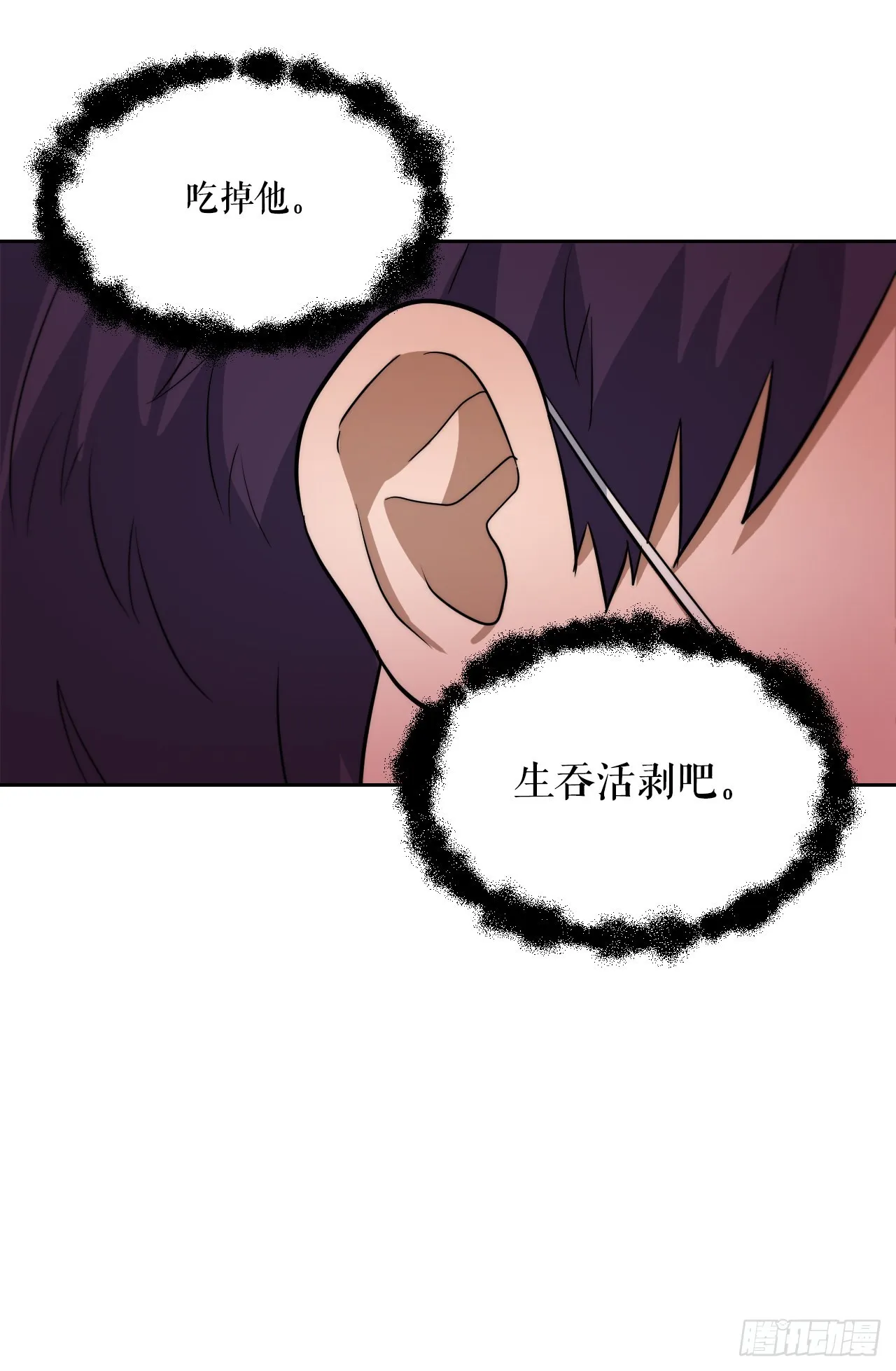 22.互换身体 第69页