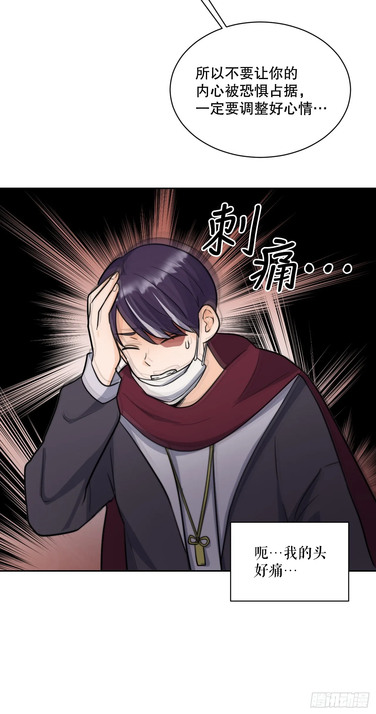 22.互换身体 第74页