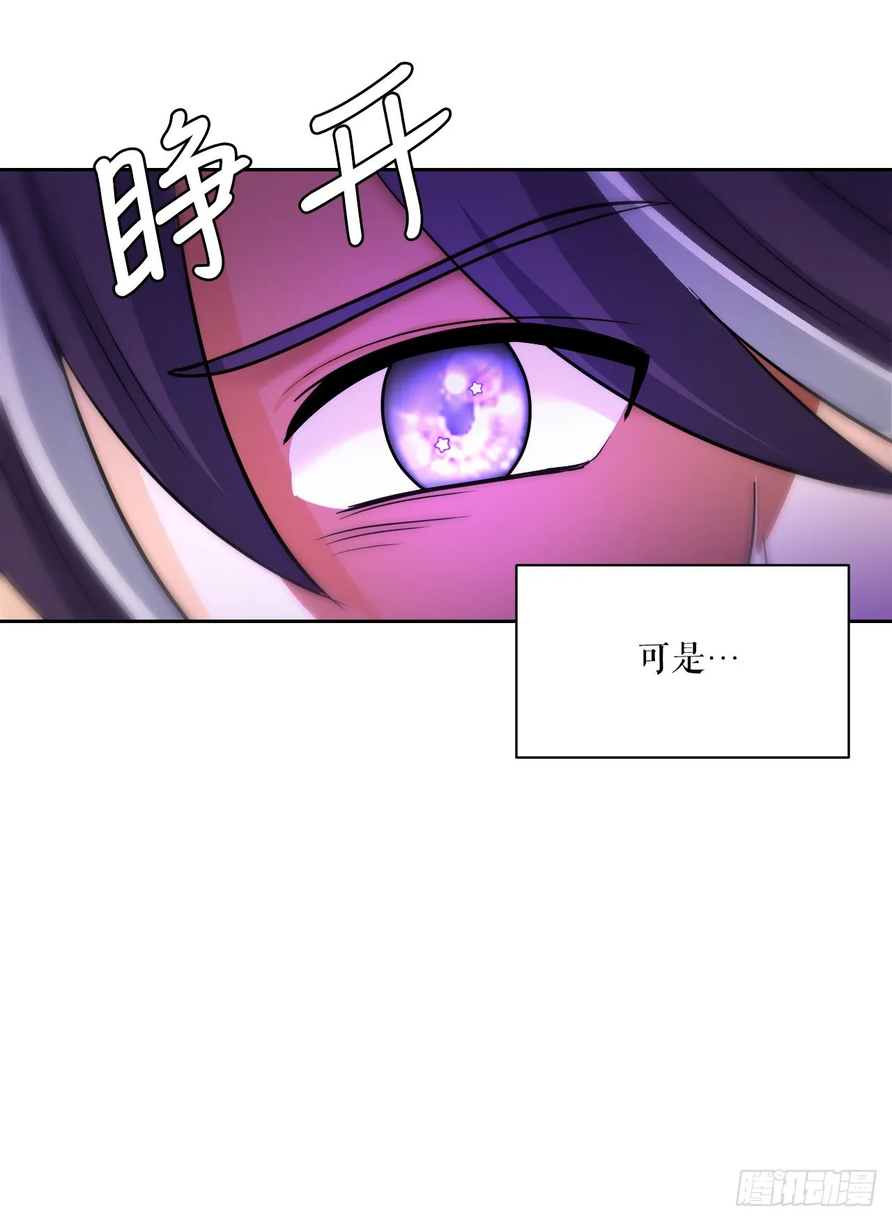 22.互换身体 第77页