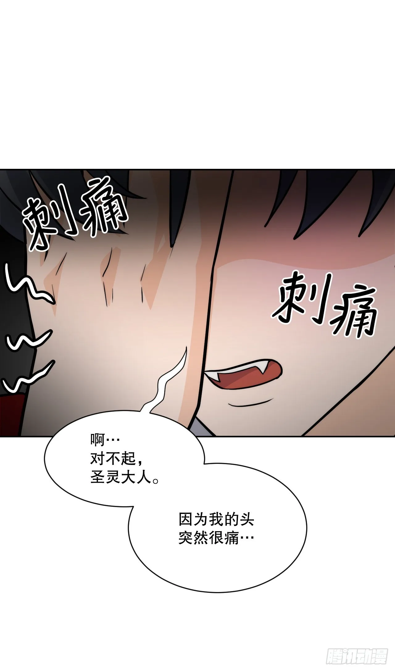 22.互换身体 第82页